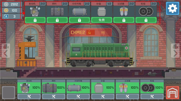 火車模擬器手機版