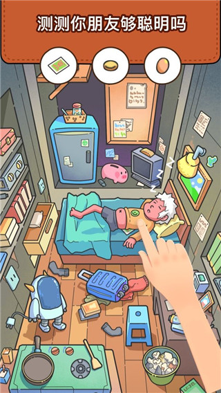 腦洞大偵探破解版2023下載