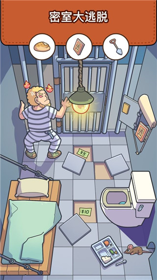 腦洞大偵探完整版