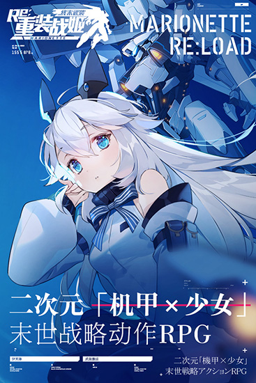 重裝戰(zhàn)姬安卓下載2023