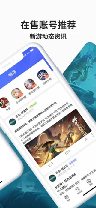 完美國際尋寶天行APP