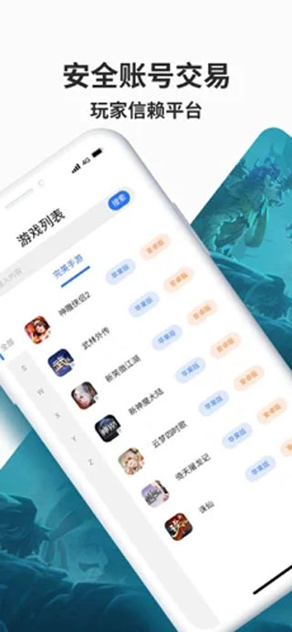 完美國際尋寶天行APP