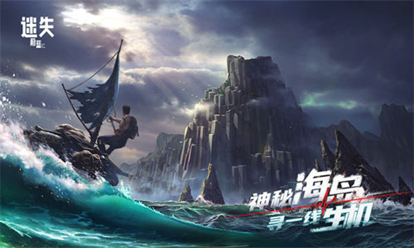 迷失蔚藍(lán)下載