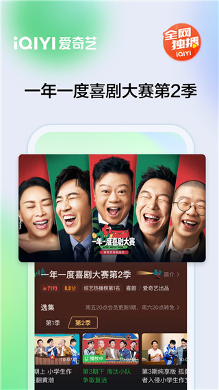 愛奇藝電視劇全部免費(fèi)