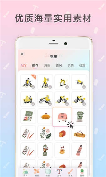 時(shí)光手帳APP