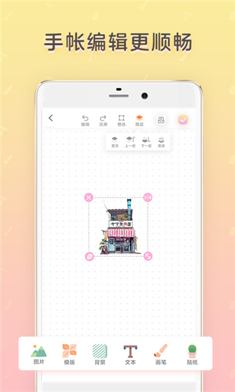 時(shí)光手帳APP