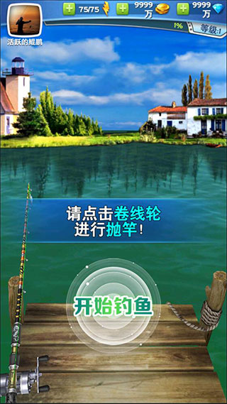 全民釣魚2破解版下載安裝