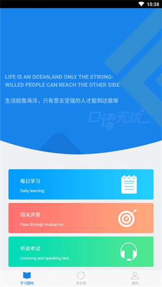 口語(yǔ)無(wú)憂英語(yǔ)聽(tīng)說(shuō)訓(xùn)練
