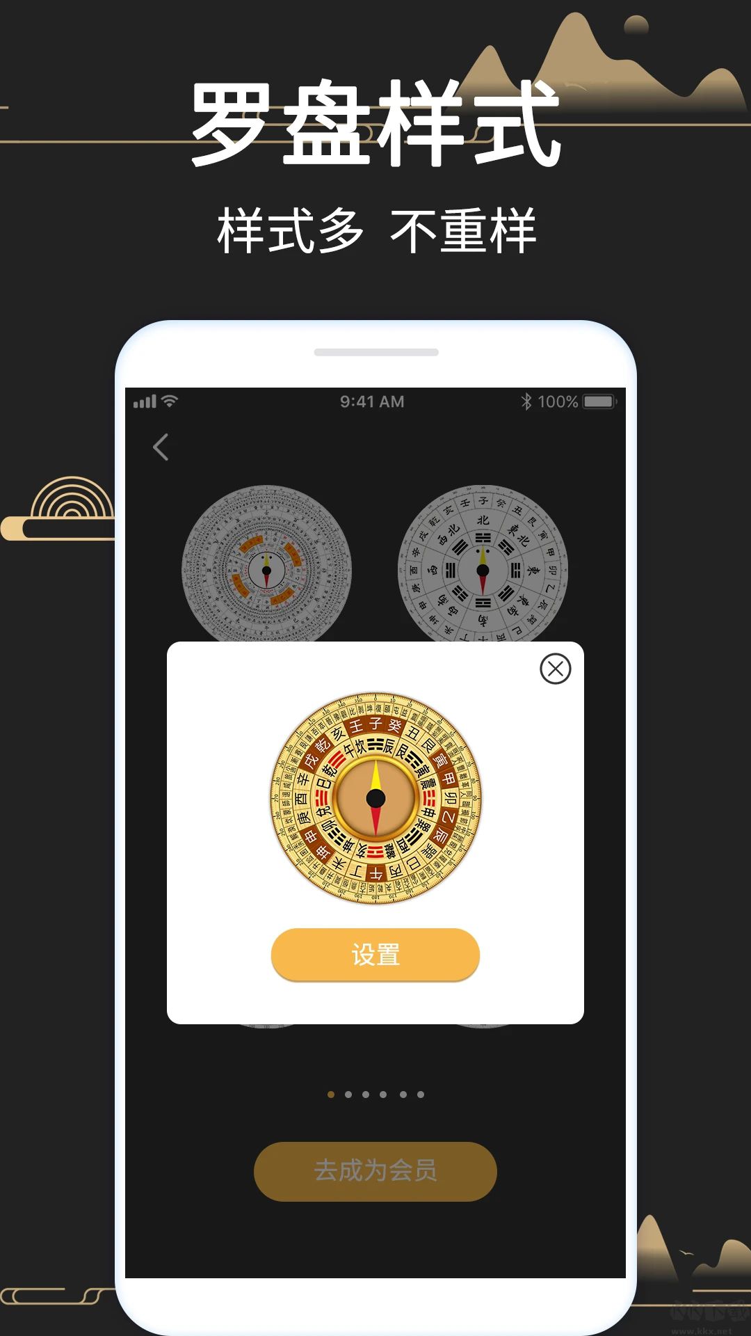 手機(jī)正宗風(fēng)水羅盤(pán)APP