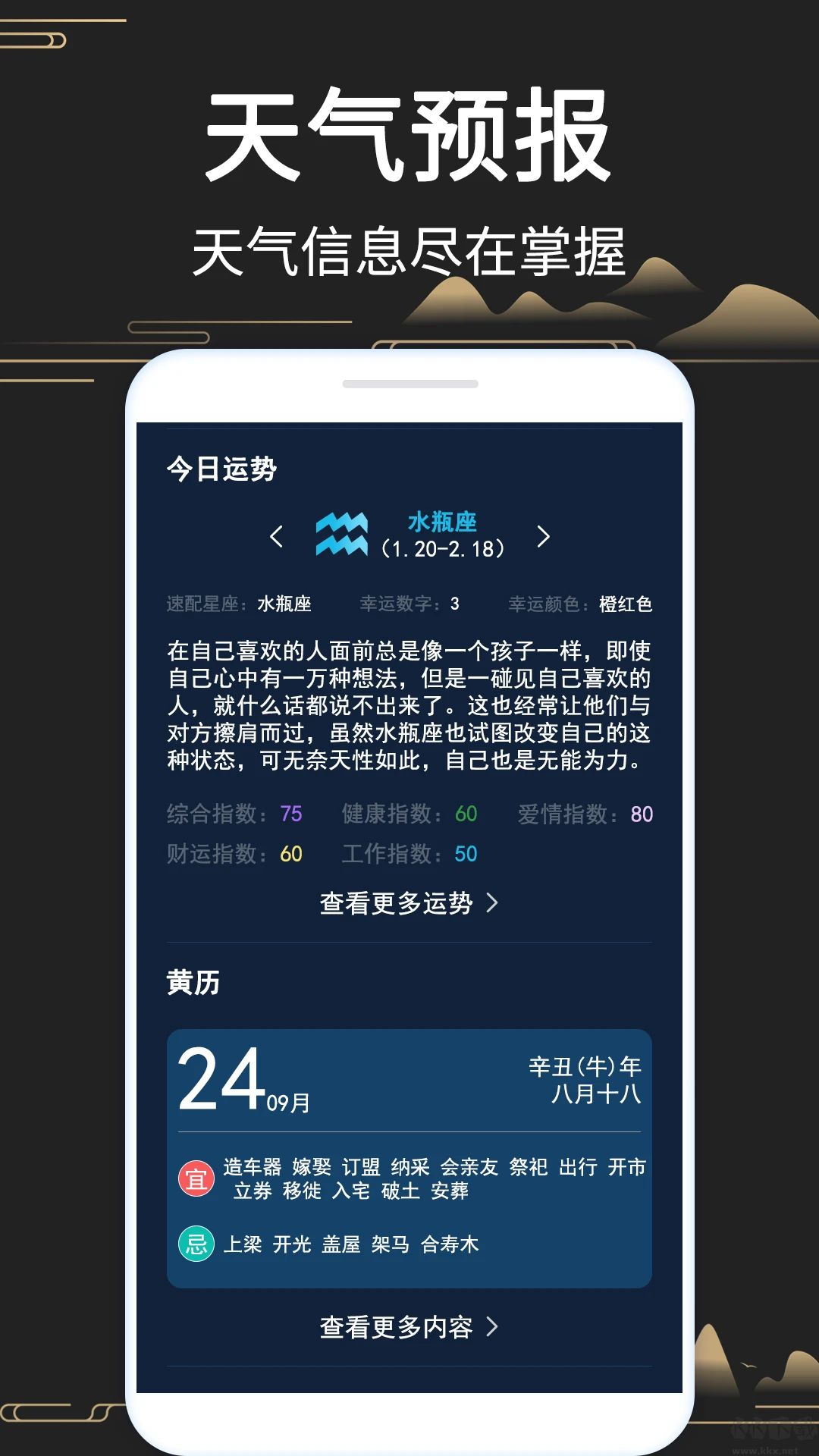 手機(jī)正宗風(fēng)水羅盤(pán)APP