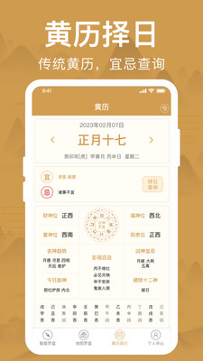 手機(jī)羅盤能看風(fēng)水羅盤APP