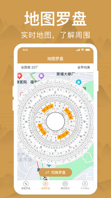 手機(jī)羅盤能看風(fēng)水羅盤APP