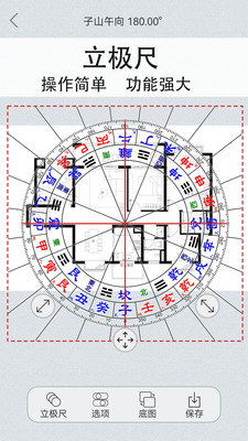 免費羅盤儀手機版