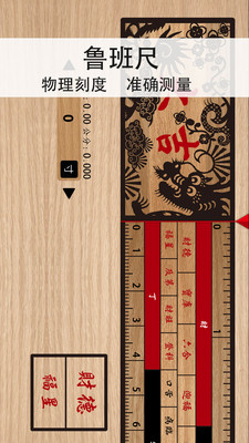 免費羅盤儀手機版