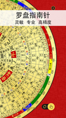 免費羅盤儀手機版