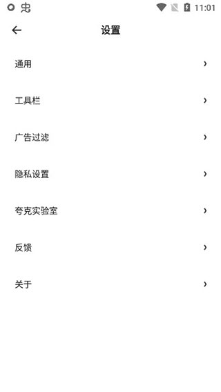 夸克瀏覽器2023最新版