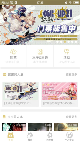 CPP無差別APP