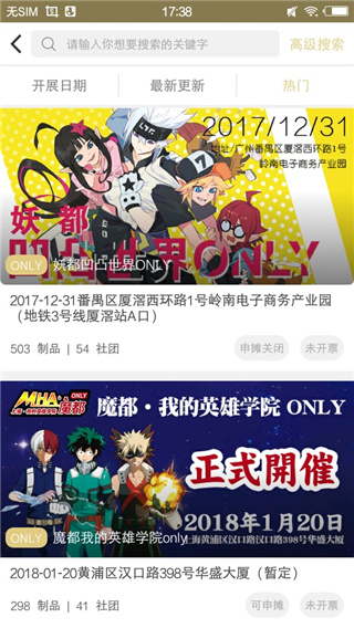 CPP無差別APP