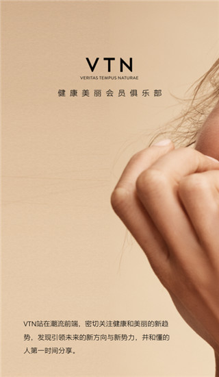 VTN平臺(健康品牌會員店)