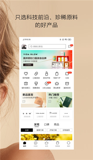 VTN平臺(健康品牌會員店)