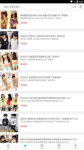 織里童裝網(wǎng)批發(fā)網(wǎng)手機版