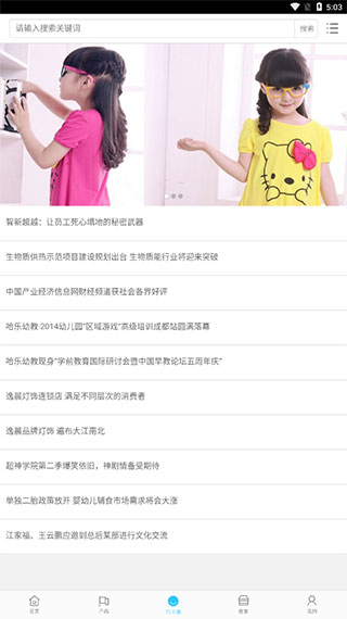 織里童裝網(wǎng)批發(fā)網(wǎng)手機版