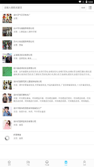 織里童裝網(wǎng)批發(fā)網(wǎng)手機版