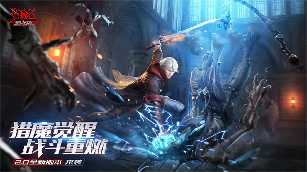 鬼泣巔峰之戰(zhàn)