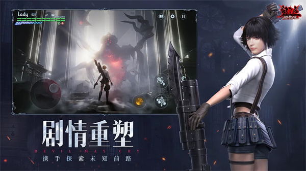 鬼泣巔峰之戰(zhàn)