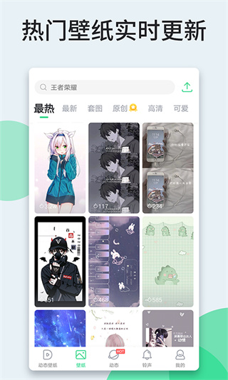 壁紙多多動態(tài)壁紙