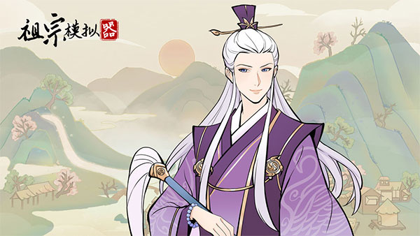 祖宗模擬器下載