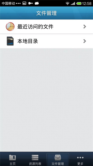EasyConnect客戶端