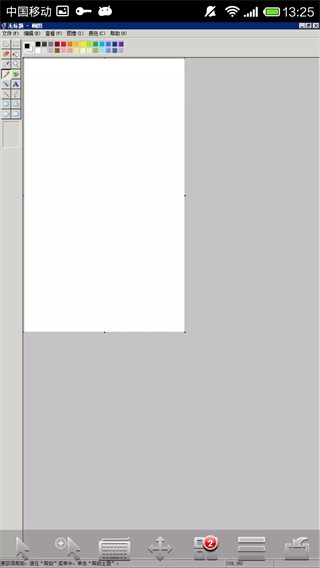 EasyConnect客戶端