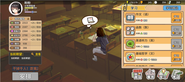 中國式家長官方正版下載