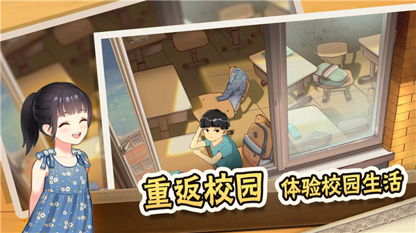 中國式家長手游