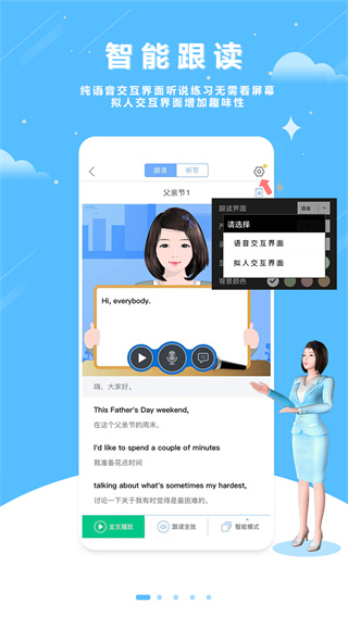 口語(yǔ)100app官方下載