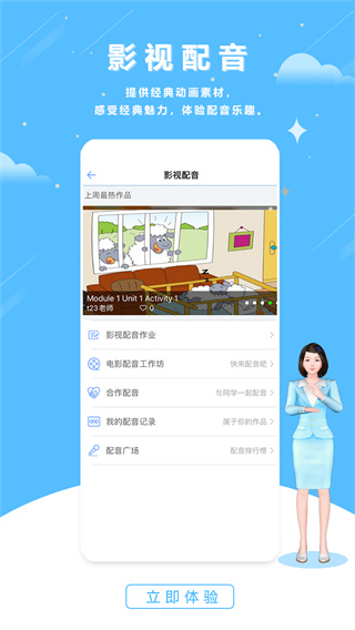 口語(yǔ)100學(xué)生端APP