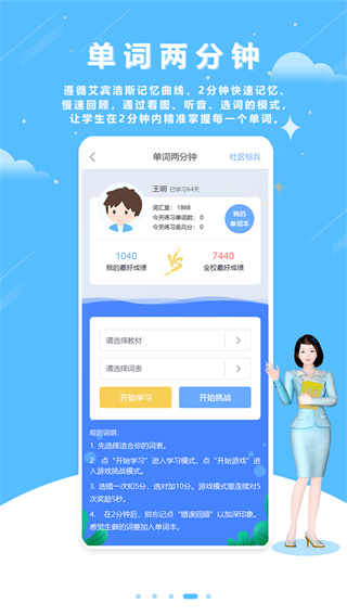 口語(yǔ)100學(xué)生端APP