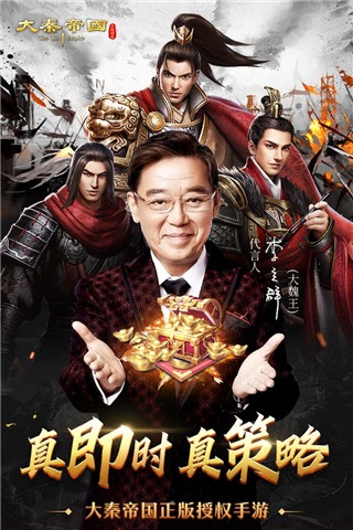 大秦帝國之帝國烽煙手游(附攻略)