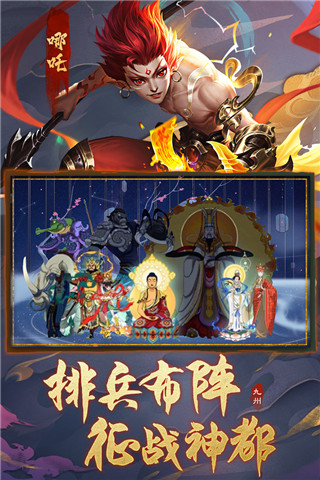 九州八荒錄渠道服