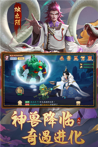 九州八荒錄渠道服