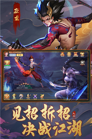 九州八荒錄渠道服