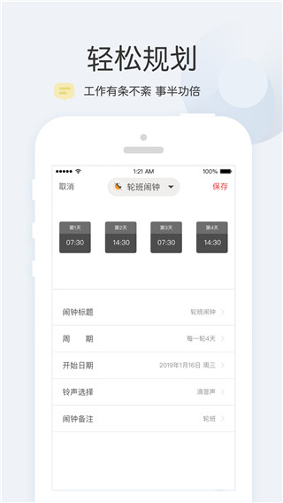 正點(diǎn)鬧鐘舊版本
