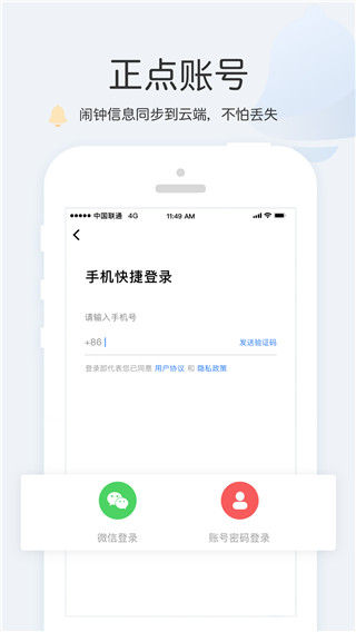 正點(diǎn)鬧鐘舊版本