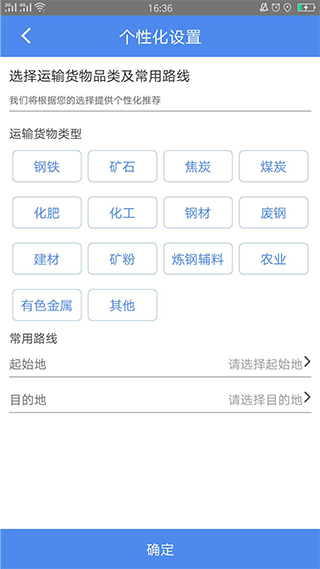 物泊56找貨最新版