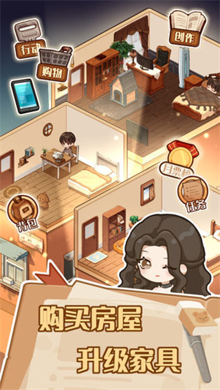 小說(shuō)家模擬2游戲