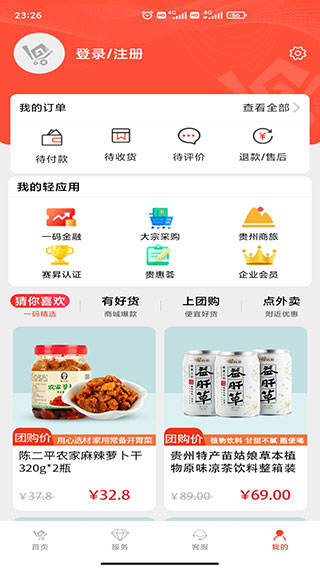一碼貴州APP