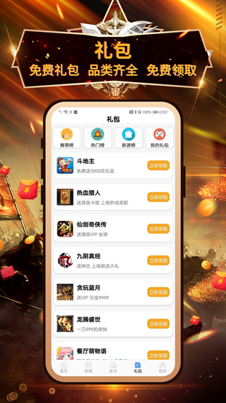 小兵游戲盒APP