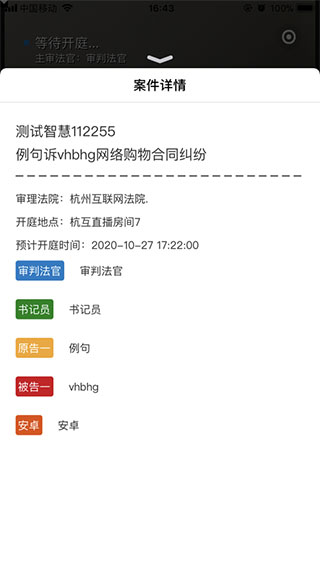 云晤網(wǎng)上法庭