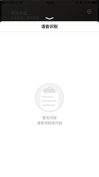 云晤網(wǎng)上法庭